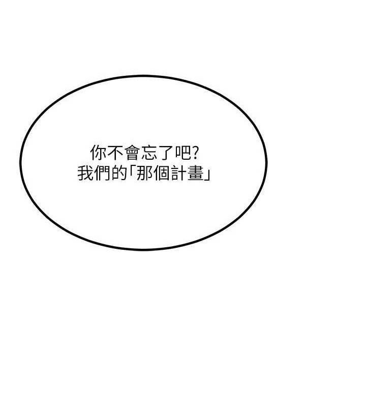 [韩国漫画] 熟女计划书 剧情,OL#[197P]-144