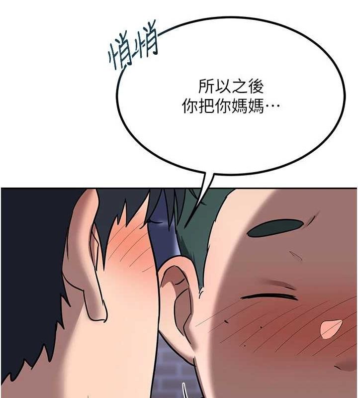 [韩国漫画] 熟女计划书 剧情,OL#[197P]-145