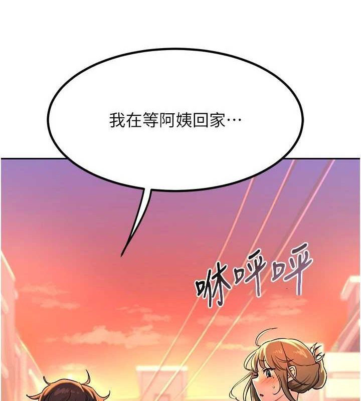 [韩国漫画] 熟女计划书 剧情,OL#[197P]-15