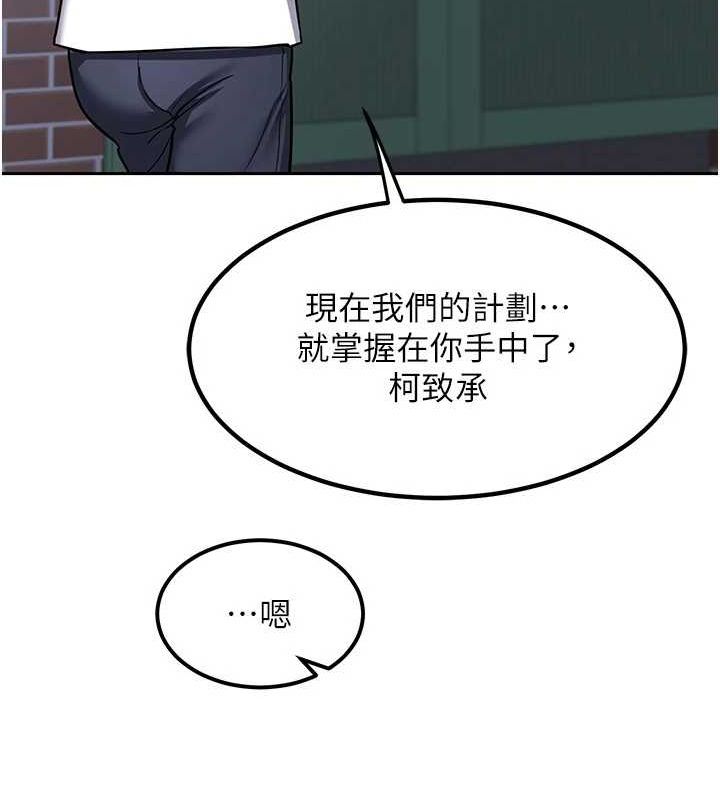 [韩国漫画] 熟女计划书 剧情,OL#[197P]-153