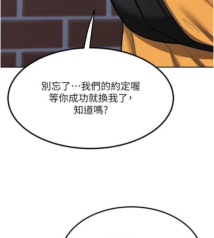 [韩国漫画] 熟女计划书 剧情,OL#[197P]-156