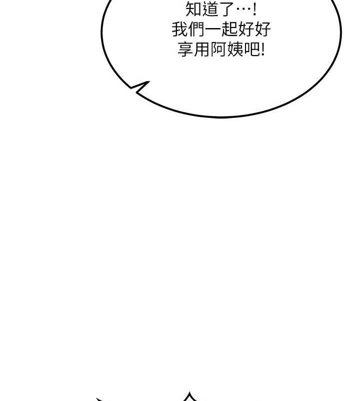 [韩国漫画] 熟女计划书 剧情,OL#[197P]-157