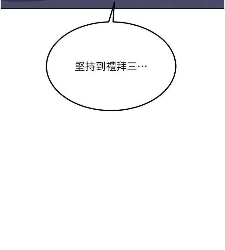 [韩国漫画] 熟女计划书 剧情,OL#[197P]-176