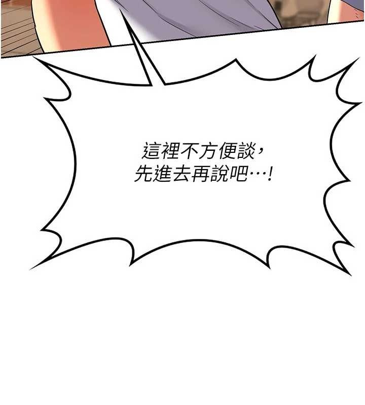 [韩国漫画] 熟女计划书 剧情,OL#[197P]-26