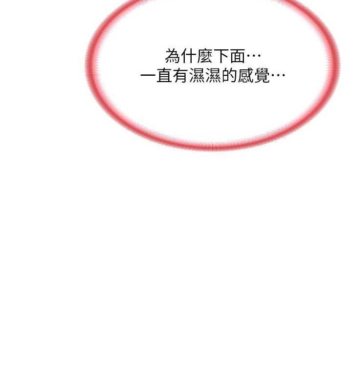 [韩国漫画] 熟女计划书 剧情,OL#[197P]-4