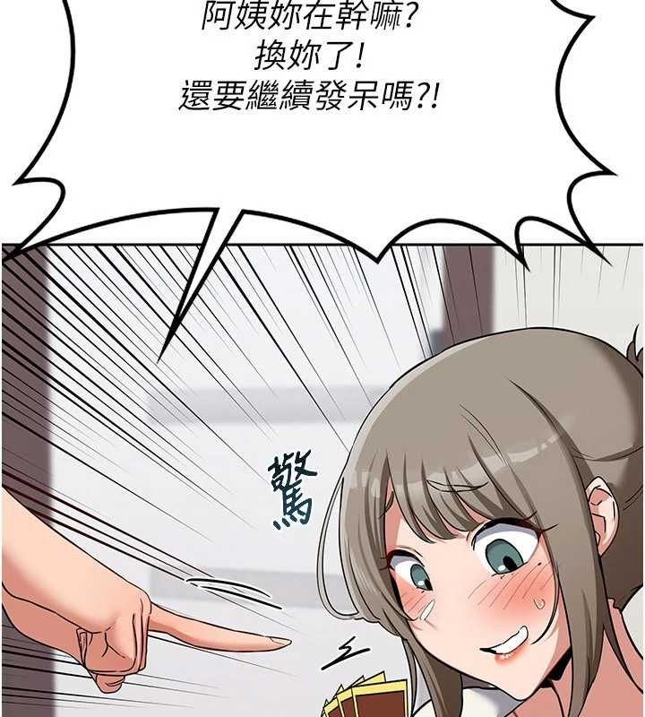 [韩国漫画] 熟女计划书 剧情,OL#[197P]-44