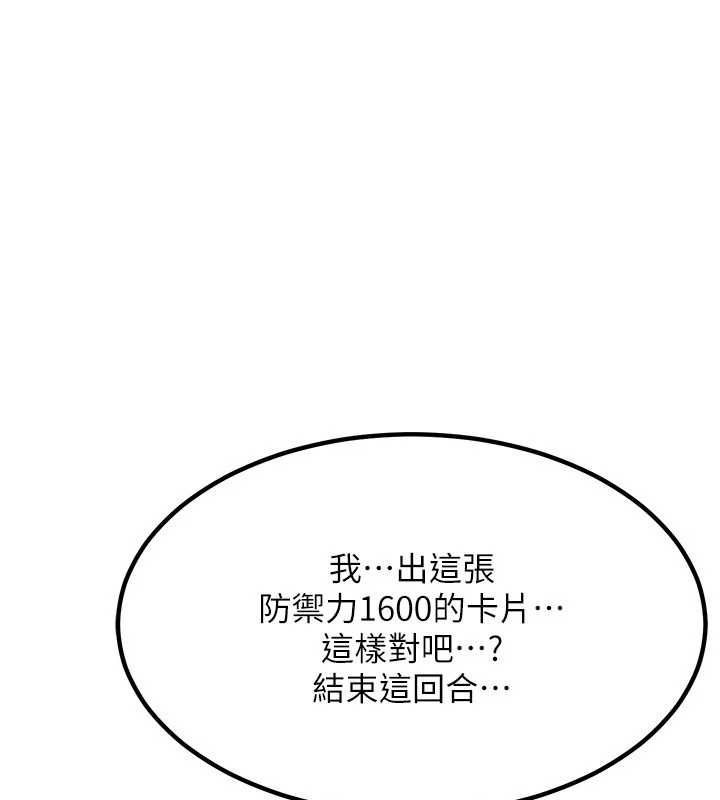 [韩国漫画] 熟女计划书 剧情,OL#[197P]-46
