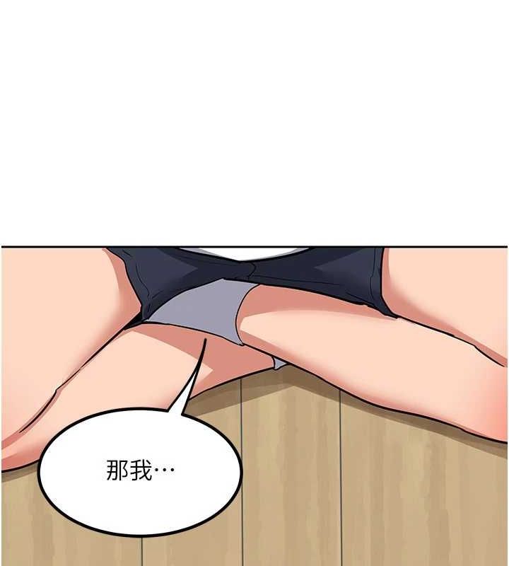 [韩国漫画] 熟女计划书 剧情,OL#[197P]-49