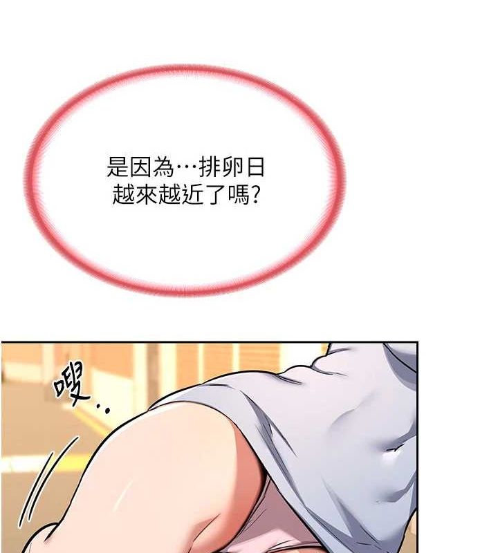 [韩国漫画] 熟女计划书 剧情,OL#[197P]-5