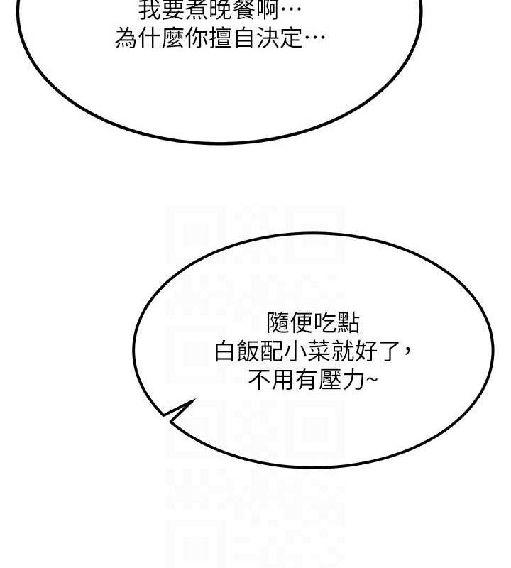 [韩国漫画] 熟女计划书 剧情,OL#[197P]-57