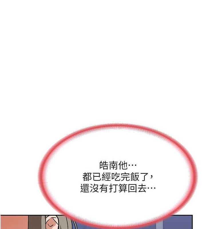 [韩国漫画] 熟女计划书 剧情,OL#[197P]-66