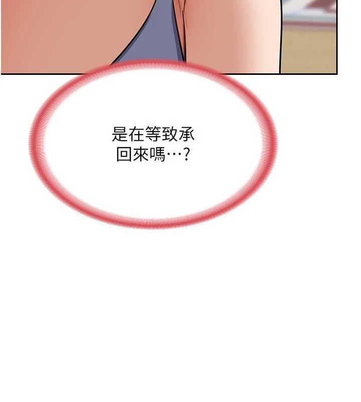 [韩国漫画] 熟女计划书 剧情,OL#[197P]-68