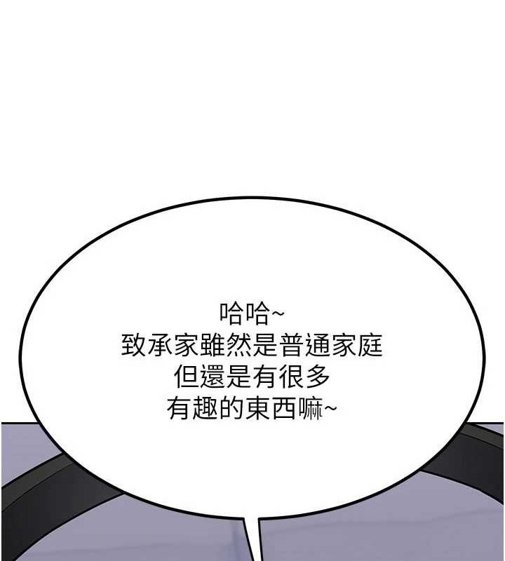 [韩国漫画] 熟女计划书 剧情,OL#[197P]-69