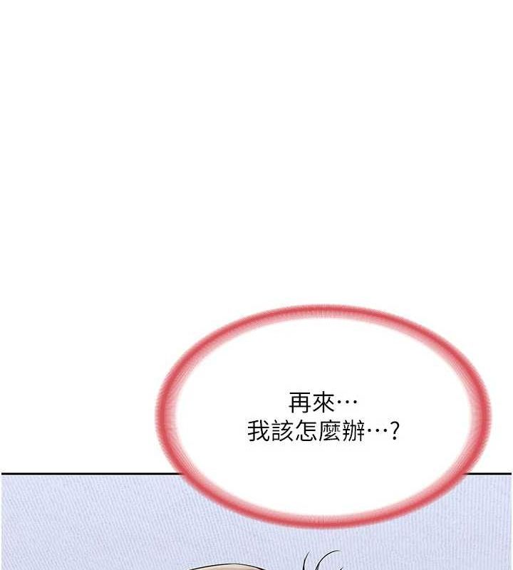 [韩国漫画] 熟女计划书 剧情,OL#[197P]-72