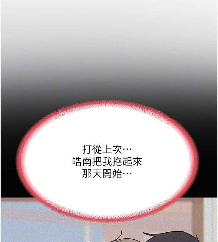 [韩国漫画] 熟女计划书 剧情,OL#[197P]-78