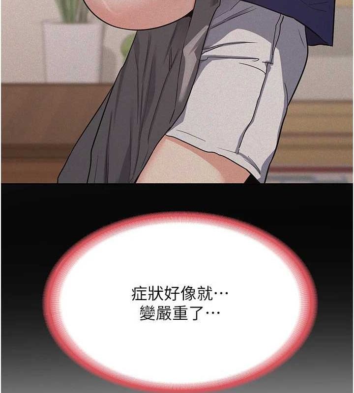 [韩国漫画] 熟女计划书 剧情,OL#[197P]-80