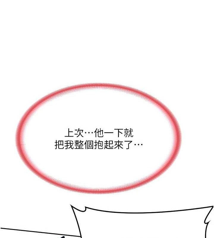 [韩国漫画] 熟女计划书 剧情,OL#[197P]-87