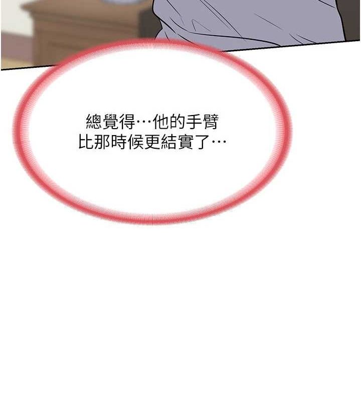 [韩国漫画] 熟女计划书 剧情,OL#[197P]-89