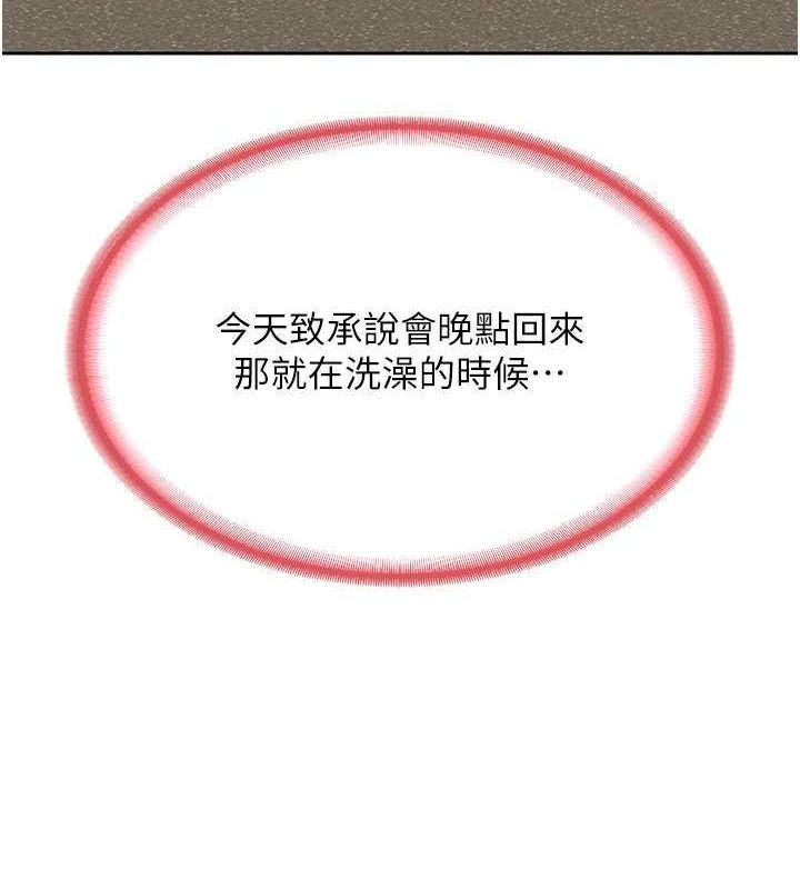 [韩国漫画] 熟女计划书 剧情,OL#[197P]-9