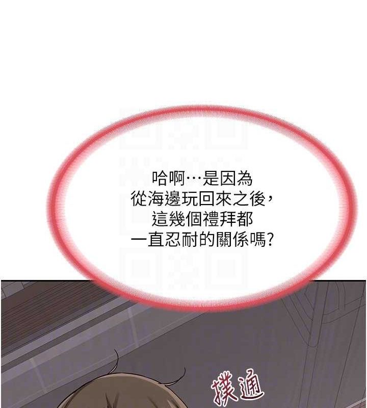 [韩国漫画] 熟女计划书 剧情,OL#[197P]-95