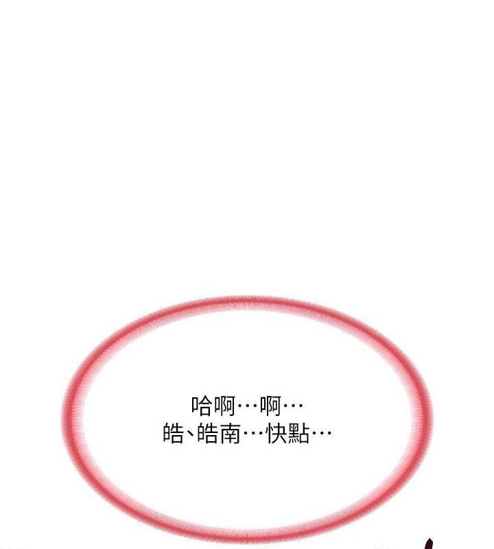 [韩国漫画] 熟女计划书 剧情,OL#[197P]-98