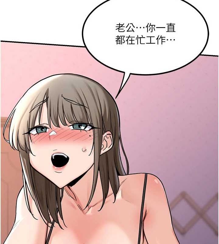[韩国漫画] 熟女计划书 剧情,OL#[203P]-104