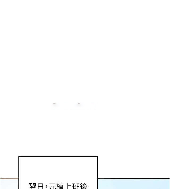 [韩国漫画] 熟女计划书 剧情,OL#[203P]-150