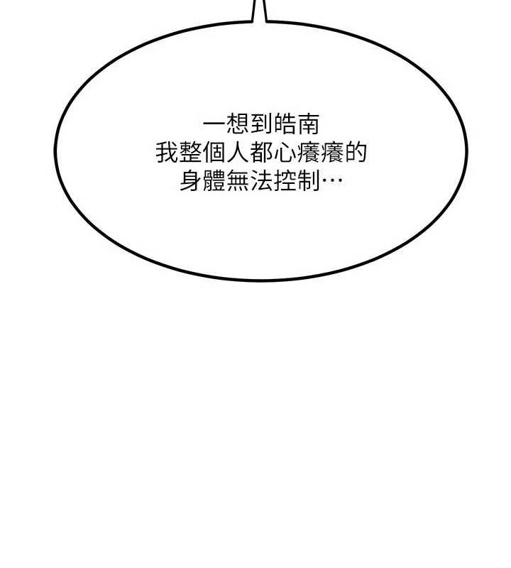 [韩国漫画] 熟女计划书 剧情,OL#[203P]-32