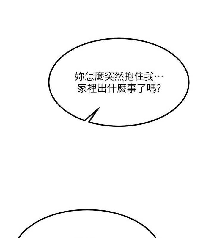 [韩国漫画] 熟女计划书 剧情,OL#[203P]-56
