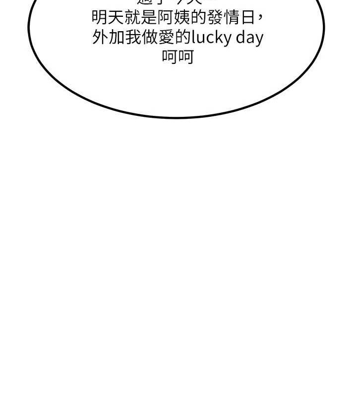 [韩国漫画] 熟女计划书 剧情,OL#[203P]-93