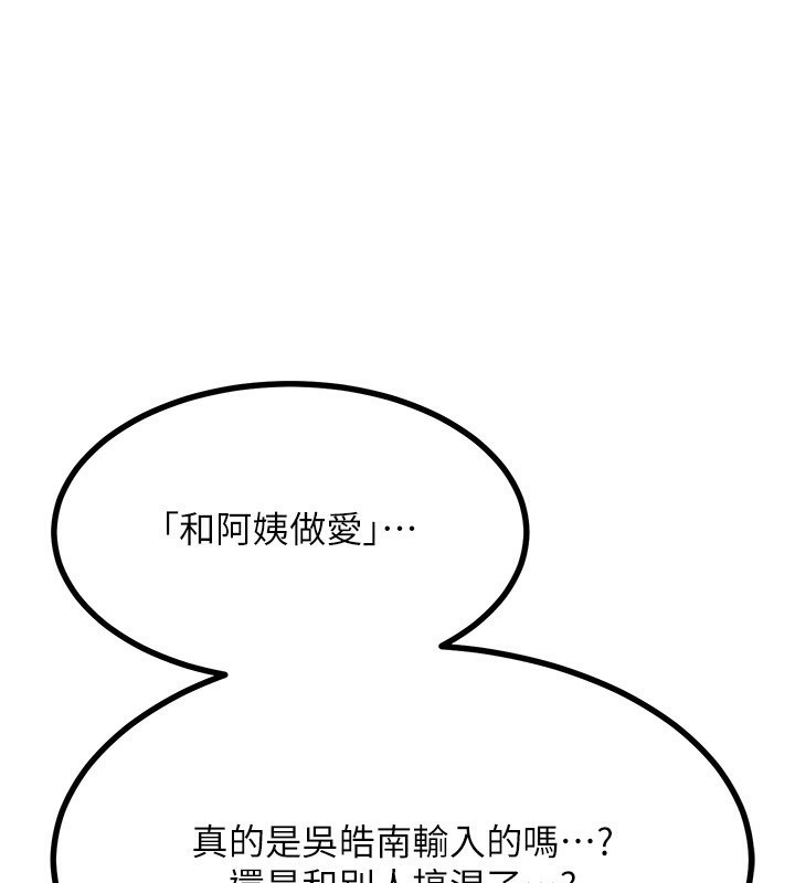 [韩国漫画] 熟女计划书 剧情,OL#[207P]-1