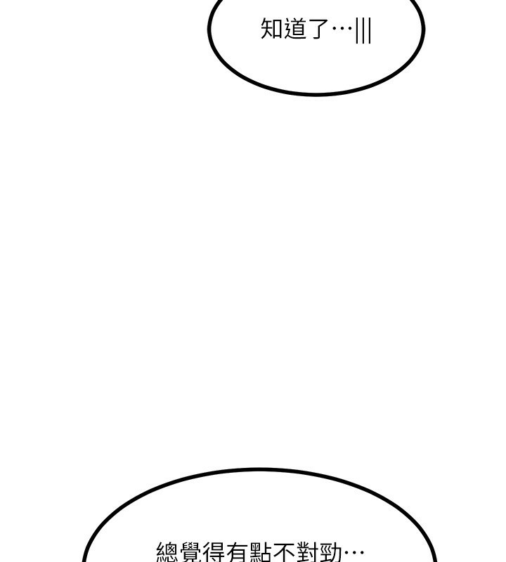 [韩国漫画] 熟女计划书 剧情,OL#[207P]-10