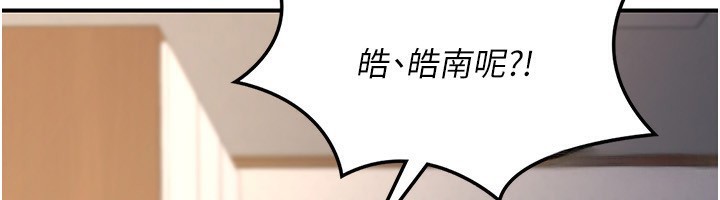 [韩国漫画] 熟女计划书 剧情,OL#[207P]-100