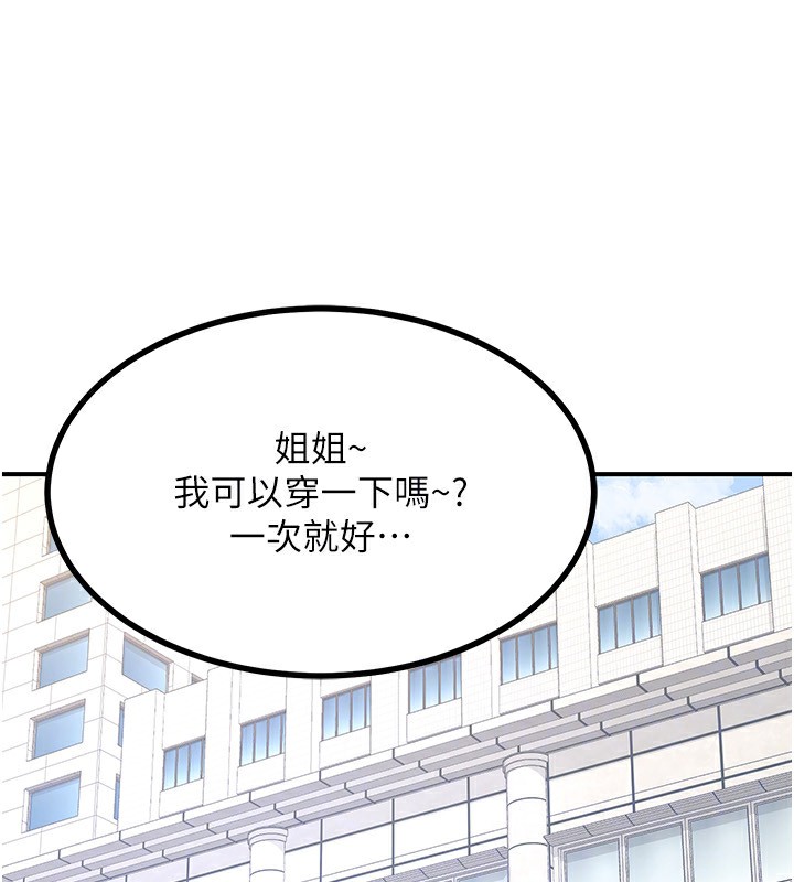 [韩国漫画] 熟女计划书 剧情,OL#[207P]-109