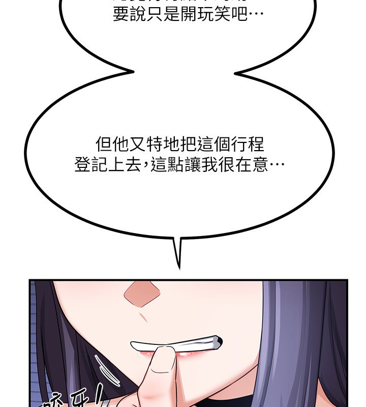 [韩国漫画] 熟女计划书 剧情,OL#[207P]-11
