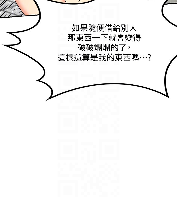 [韩国漫画] 熟女计划书 剧情,OL#[207P]-117