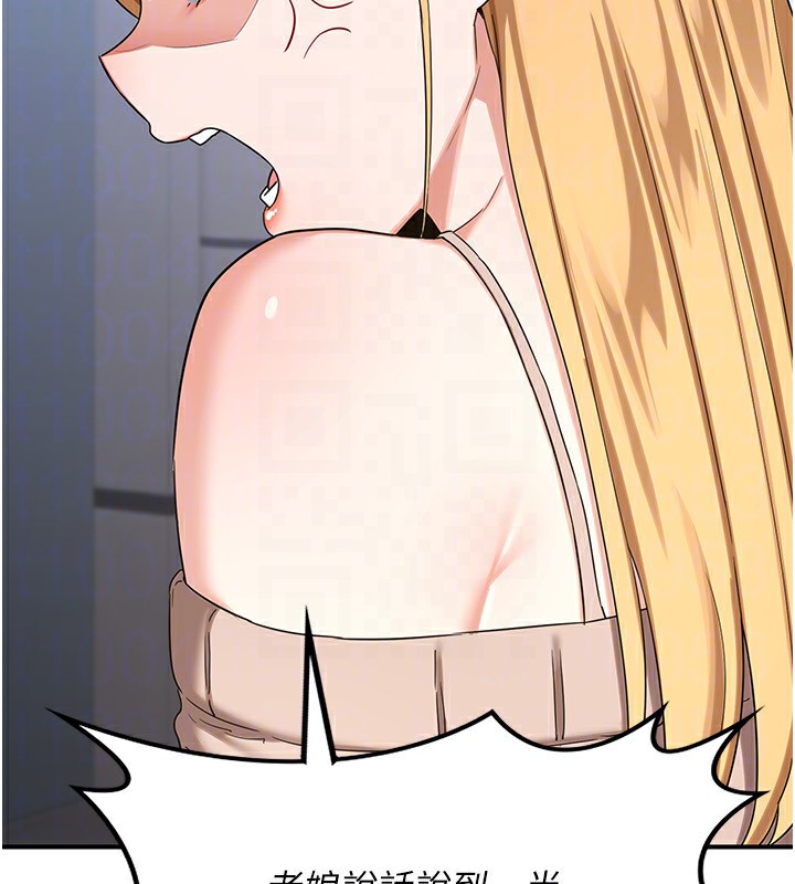 [韩国漫画] 熟女计划书 剧情,OL#[207P]-119