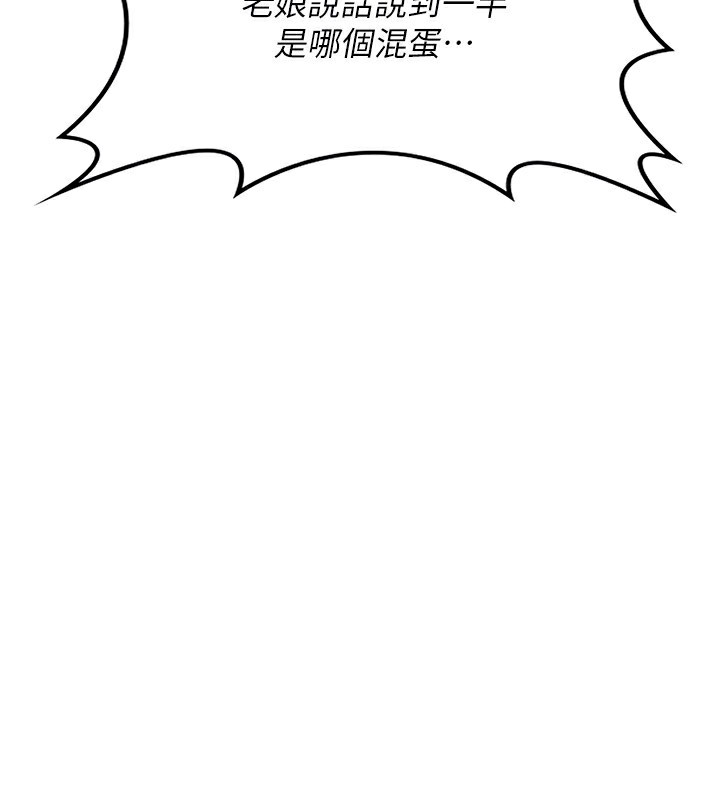 [韩国漫画] 熟女计划书 剧情,OL#[207P]-120