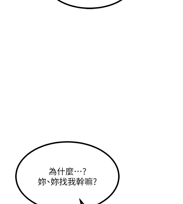 [韩国漫画] 熟女计划书 剧情,OL#[207P]-130