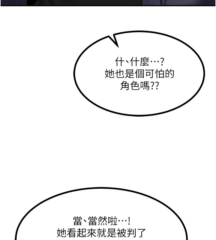 [韩国漫画] 熟女计划书 剧情,OL#[207P]-133