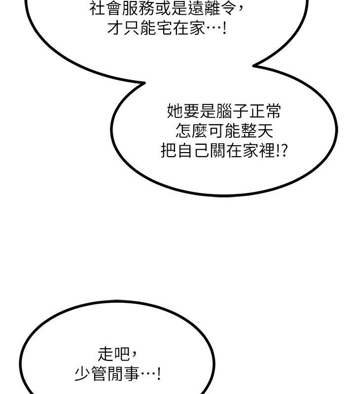 [韩国漫画] 熟女计划书 剧情,OL#[207P]-134