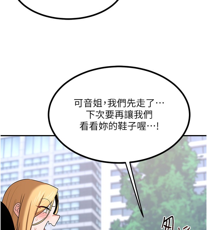 [韩国漫画] 熟女计划书 剧情,OL#[207P]-135
