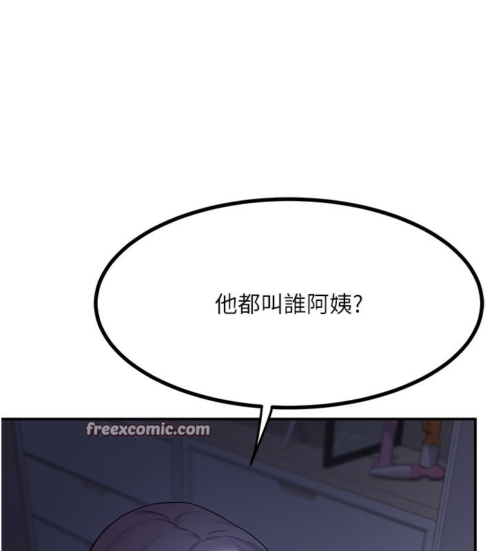 [韩国漫画] 熟女计划书 剧情,OL#[207P]-14
