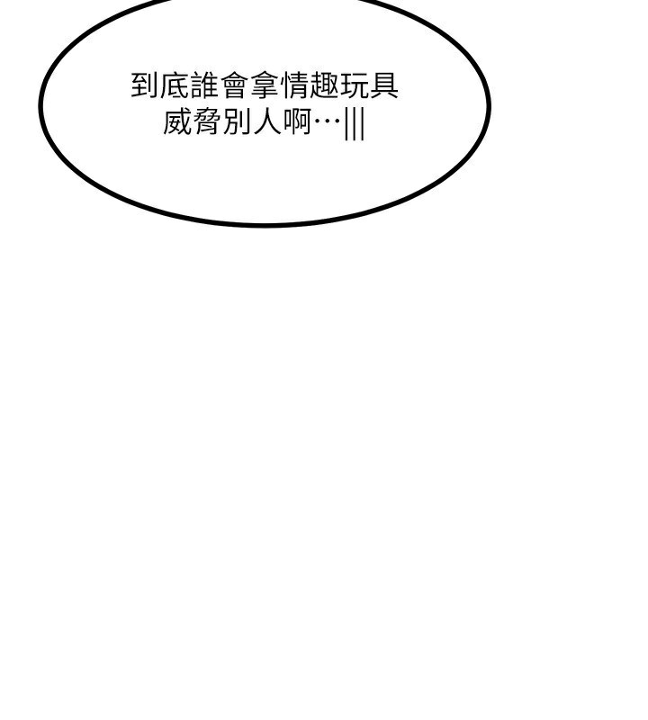 [韩国漫画] 熟女计划书 剧情,OL#[207P]-144