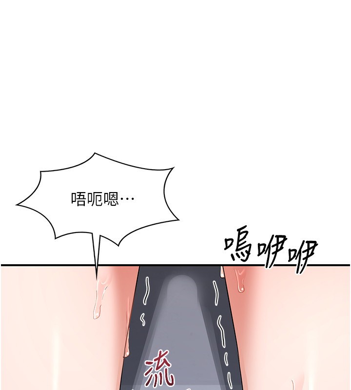 [韩国漫画] 熟女计划书 剧情,OL#[207P]-150