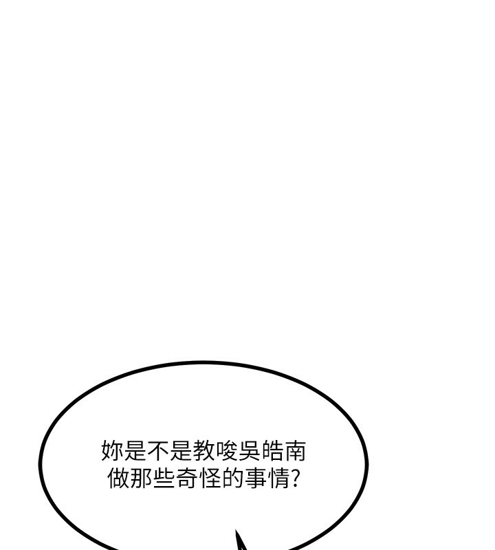 [韩国漫画] 熟女计划书 剧情,OL#[207P]-152