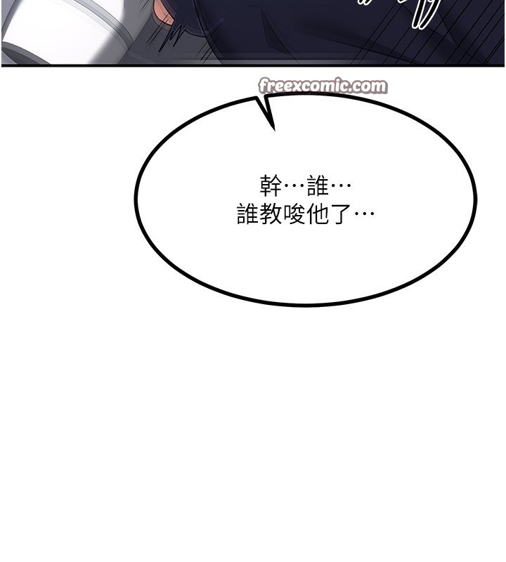 [韩国漫画] 熟女计划书 剧情,OL#[207P]-154