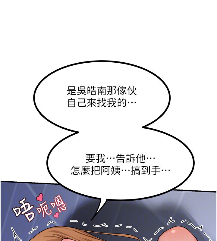 [韩国漫画] 熟女计划书 剧情,OL#[207P]-158
