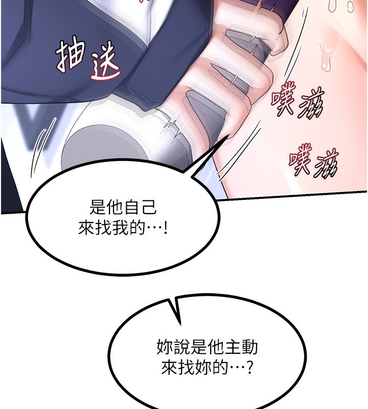[韩国漫画] 熟女计划书 剧情,OL#[207P]-161