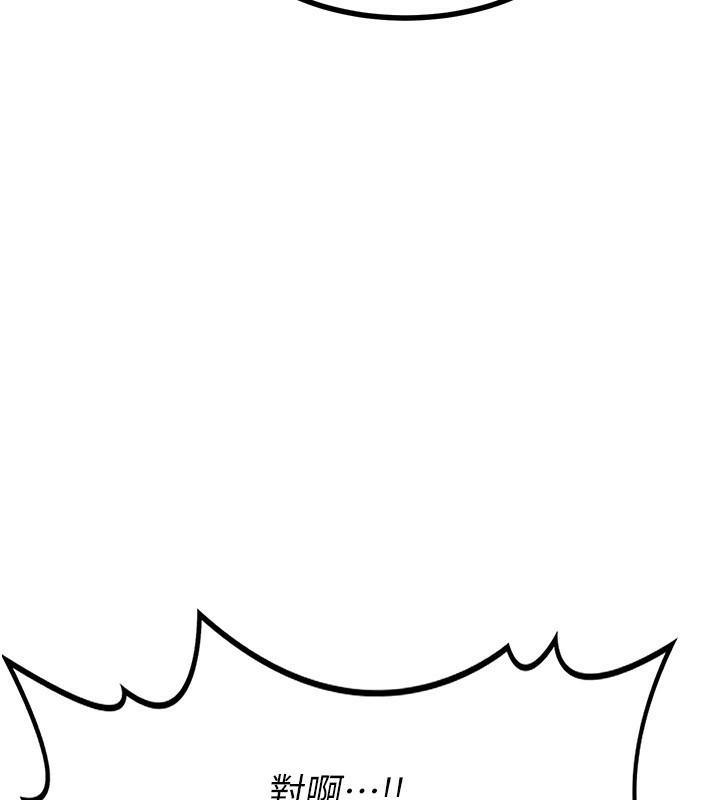 [韩国漫画] 熟女计划书 剧情,OL#[207P]-162